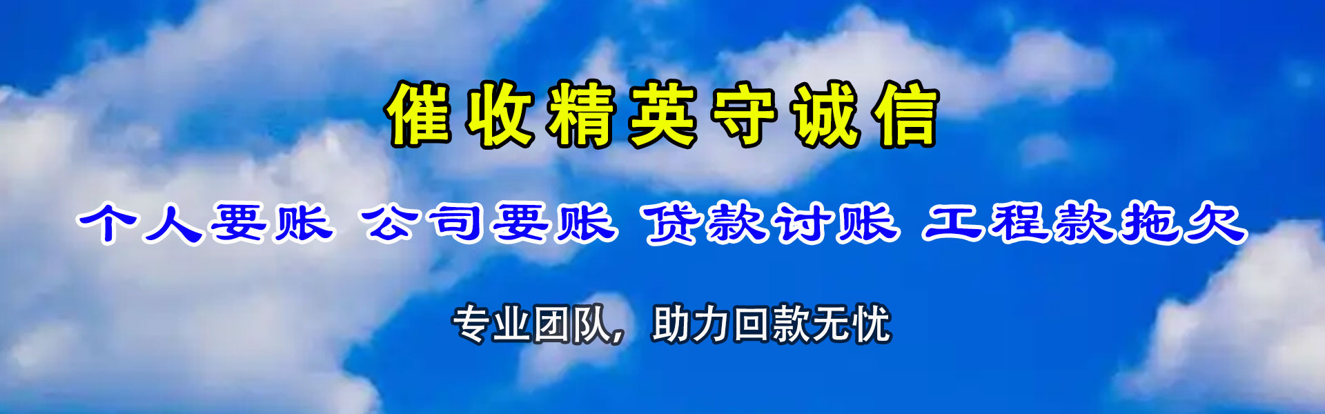 循化追债公司