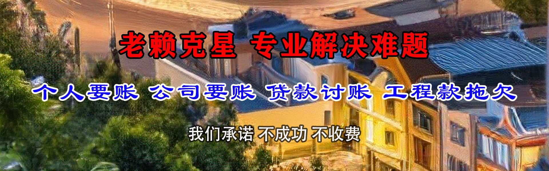 循化催数公司